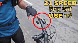 HOW TO USE GEARS ON ANY BICYCLE  EASIEST TRICK  21 Speed Gear [upl. by Ecnerret685]