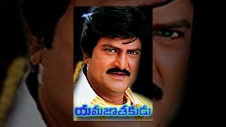 Yamajathakudu Telugu Full Movie  Mohan Babu  Sakshi ShivanandaRajendra Prasad  Shalimarcinema [upl. by Chadwick]