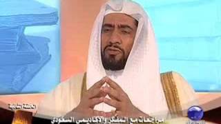 مراجعات مع د محسن العواجي، الحلقة الثانية، الجزء ٤ [upl. by Savick]