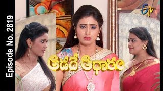 Aadade Aadharam  28th July 2018  Full Episode No 2819  ETV Telugu [upl. by Naihtniroc]