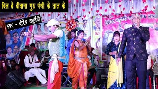 Dil He Diwana  Virendra Chaturvedi Cg Panthi Song [upl. by Epilif676]