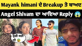 Mayank himani ਦੇ Breakup 💔 ਤੋ ਬਾਅਦ angel shivam Reply 😱  mayank himani breakup  Mayank Sharma vlog [upl. by Nahsyar]