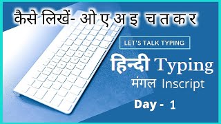 HINDI TYPING  MANGAL INSCRIPT  DAY  1 [upl. by Skylar]