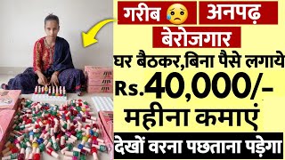 work from home jobs 2024  packing job  amazon work from home job  Part Time job  पार्ट टाइम जॉब [upl. by Elocen]