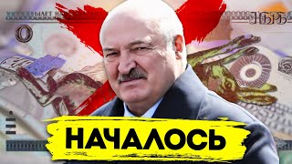 Лукашенко сломал доллар  Рубль в Беларуси на грани краха  Девальвация неизбежна [upl. by Toh]