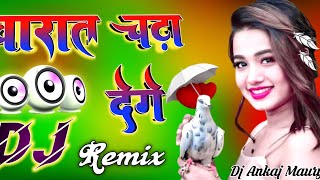 Barat Chada Denge Dj Remix  Rohit Sardhana  Barat Song  Basmashi Dj Song  Dj Ankaj Maurya [upl. by Sinne]