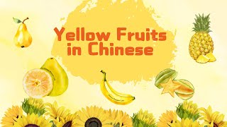 Learn Chinese Words Yellow Fruits in Mandarin Chinese with Pictures amp Sentences [upl. by Aryek]