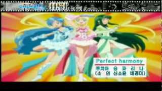 Mermaid Melody Korean OST  Track 1 KODOU Perfect Harmony [upl. by Ahseile157]