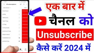 Unsubscribe Kaise Kare  YouTube Channel Ko Unsubscribe Kaise Kare [upl. by Innig]