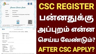 csc registration process in tamil  how to get csc id tamil  csc latest update  csc apply [upl. by Barbuto]