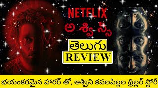 Asvins Movie Review Telugu  Asvins Telugu Review  Asvins Telugu Movie Review  Asvins Review [upl. by Akenaj904]