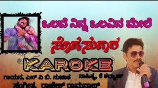 Olave Ninna Olavina Mele Karoke Sogasugaara Movie Song [upl. by Yekcaj]