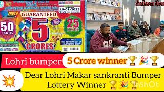 Lohri Bumper Winner 🏆🎉🏆 Live proof  Punjab state Dear lohri makar sankranti bumper 💥📣 [upl. by Abisha]