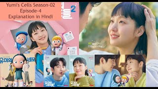 Yumis Cells Season 2  Episode4  Hindi Explanation  Eng Sub [upl. by Enoryt]