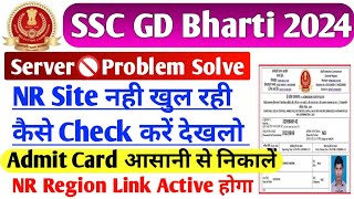 SSC GD Admit Card 2024  SSC GD NR Region Admit Card Server Problem SSC GD Admit Card All Region [upl. by Allicserp]