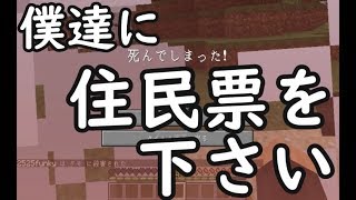 村探し マイナスから始めるマインクラフト開拓記リターンズ3【Minecraft】 [upl. by Randa197]