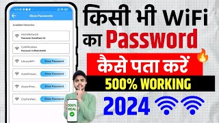 🔑 Wifi Ka Password Kaise Pata Kare  Kisi Bhi Wifi Ka Password Pata Kaise Kare  Wifi Password See [upl. by Yoho]