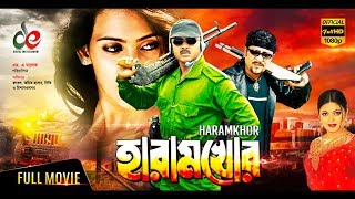 Haramkhor হারামখোর Bangla Full Movie  Rubel Diti Misha Sawdagor  2017New Release Movies [upl. by Agon684]