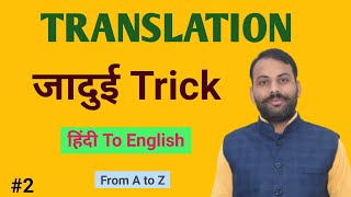 Translation  अनुवाद  Hindi to English  Learn translation rules [upl. by Ali]