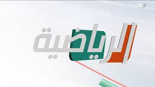 البث المباشر للقناة الرياضية 3 [upl. by Yeldarb]