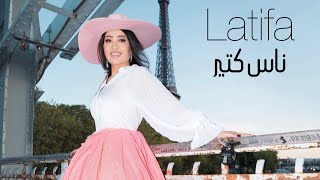 Latifa  Nas kteer Official Music Video  2023  لطيفة  ناس كتير [upl. by Satterfield]