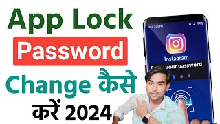 App Lock Kaise Change Karen 2024  App Ka Password Kaise Change Kare  How To Change App Lock [upl. by Neille191]