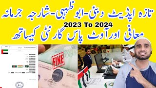 HOW CAN REMOVE UAE VISA ABSCONDING AND FINE  HOW APPLY OUT PASS UAE  AMNESTY UPDATES 2023 [upl. by Ardnuahsal]