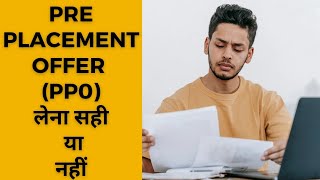 PREPLACEMENT OFFER क्या होता है 2023 [upl. by Mueller]