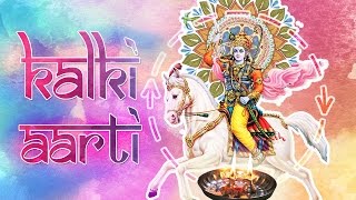 श्री कल्कि भगवान की भव्य व मुक्तिदायनी आरती  KALKI AVATAR ANIMATED LYRICAL AARTI [upl. by Averir998]