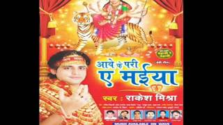 Bhakti Ke Rass Barsawele Rakesh Mishra New Super Hit DJ Mix Bhojpuri Devi Geet 201213 [upl. by Lassiter465]