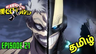 My hero academia season 7 episode 21 explanation in Tamil  anime [upl. by Sirronal408]