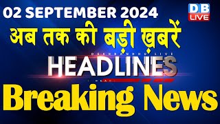 02 September 2024  latest news headline in hindiTop10 News  Rahul Bharat Jodo Yatra  dblive [upl. by Oberstone580]