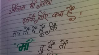 ✍✍Beautiful Hindi Handwriting Skills [upl. by Verena]