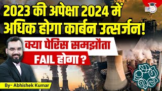 Global CO2 Emission set to rise 08 over 2023  Abhishek kumar  StudyIQ IAS Hindi [upl. by Einyaj]