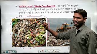 हमारा पर्यावरण  Our Environment  Part  1  Biology  Class  10  Gyan Seep Coaching Center [upl. by Whalen546]