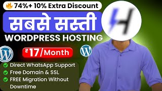 🤩 Cheap WordPress Hosting Services India At ₹17Month  Cheap Web Hosting India For WordPress [upl. by Cathlene]