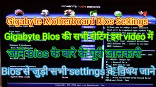 About Gigabyte Bios Settings full details  gigabyte bios setup  gigabyte motherboard bios setup [upl. by Accissej]