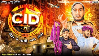 CID  ડોહા ને તો ફાંસી થાશે ફાંસી gujju Love guru comedy video  Gujrati CID [upl. by Celeski543]