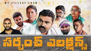 Village Sarpanch Elections full movie my village show [upl. by Rob]