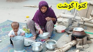 village life Katwa Gosht Recipe Shadiyon Wala Katwa Gosht in the village life style [upl. by Merchant]