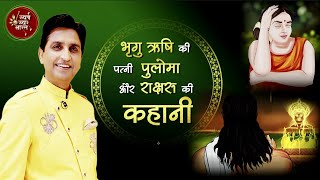 अग्निदेव की एक विशेष कथा  Kumar Vishwas  Katha Part 1  Episode 8  कथा वर्णन  Swarna Swar Bharat [upl. by Sutniuq]