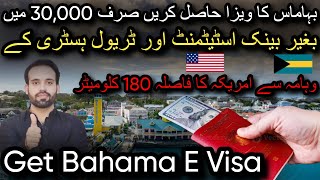 Bahamas e visa for Pakistani  Bahamas visit visa  Bahamas to America  Bahamas tourist visa [upl. by Wendell307]