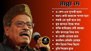 Bengali Adhunik song  আধুনিক বাংলা গান  মান্না দে  Manna Dey  Bengali Modern Songs [upl. by Clough]