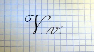 Буква V Урок русская каллиграфия Latin alphabet calligraphy lesson letter V [upl. by Mckeon]