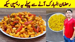 How To Make Macaroni Recipe By ijaz Ansari  Macaroni Banane Ka Tarika [upl. by Anaert]