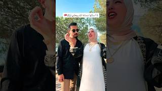 لما اسألها ندمانه انك رجعتي تركيا 🇹🇷 😂حمديووفاء CapCut كوميدي ضحك [upl. by Ahsiekel857]