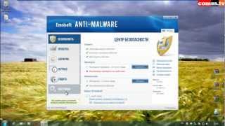 Обзор Emsisoft AntiMalware 70 Beta возможности и настройки [upl. by Eastman]