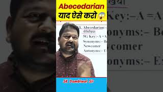 Abecedarian English Vocabulary 😱याद ऐसे करो🔥 by SK Dambiwal Sir english shorts [upl. by Litton]