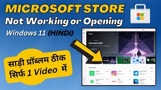 How to FIX Microsoft Store Not Working or Opening on Windows 11 HINDI [upl. by Bev]