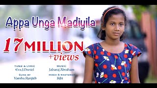 Appa Unga Madiyila  Official Video  EvaJDaniel  Jabaraj Abraham  Varsha Renjith [upl. by Odanref]